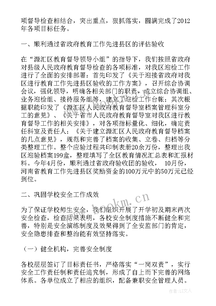 最新县级教育联盟工作总结汇报(优秀5篇)