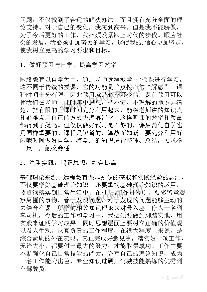 2023年司机半年度工作总结(优质8篇)