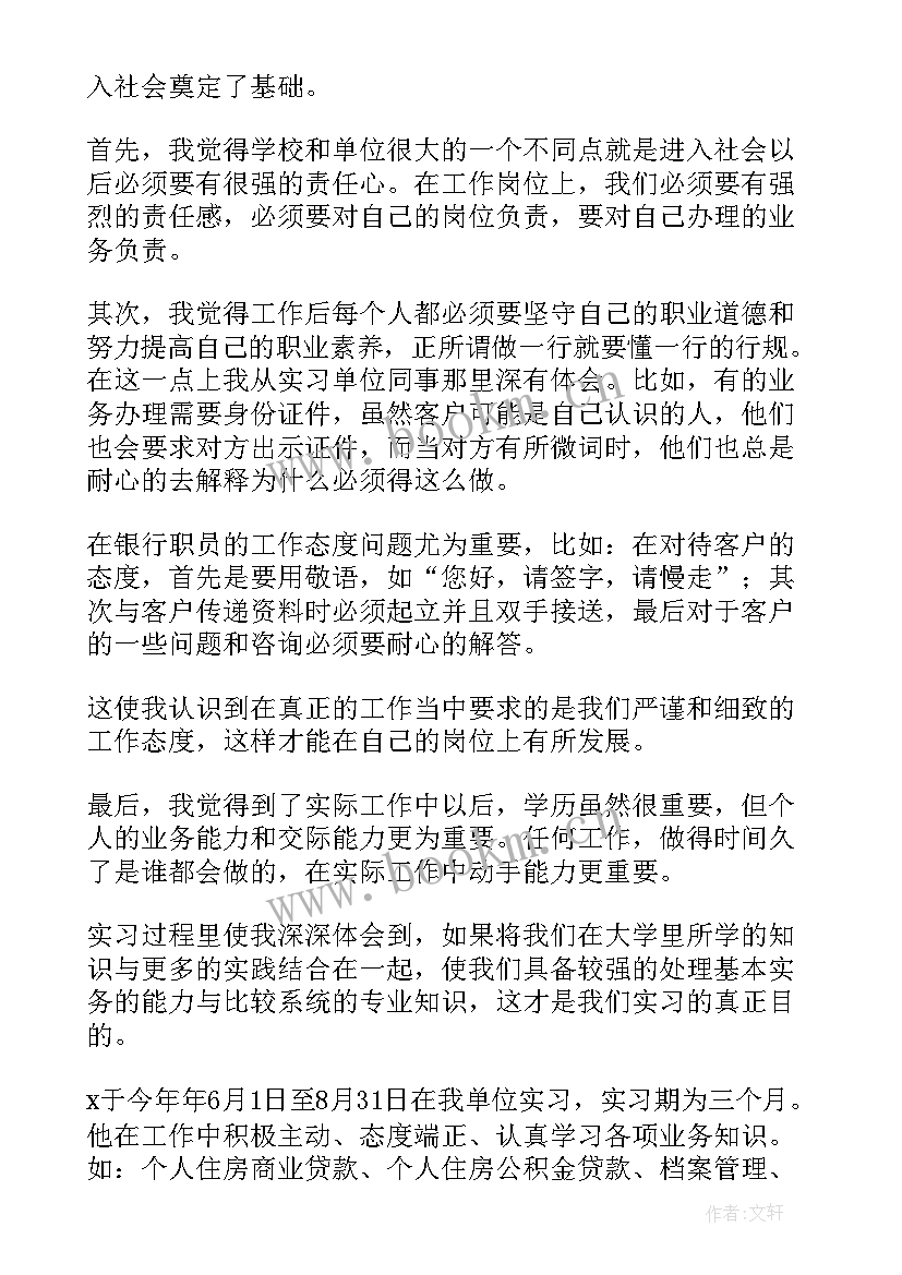 最新清廉金融文化建设工作总结 金融办工作总结(通用10篇)