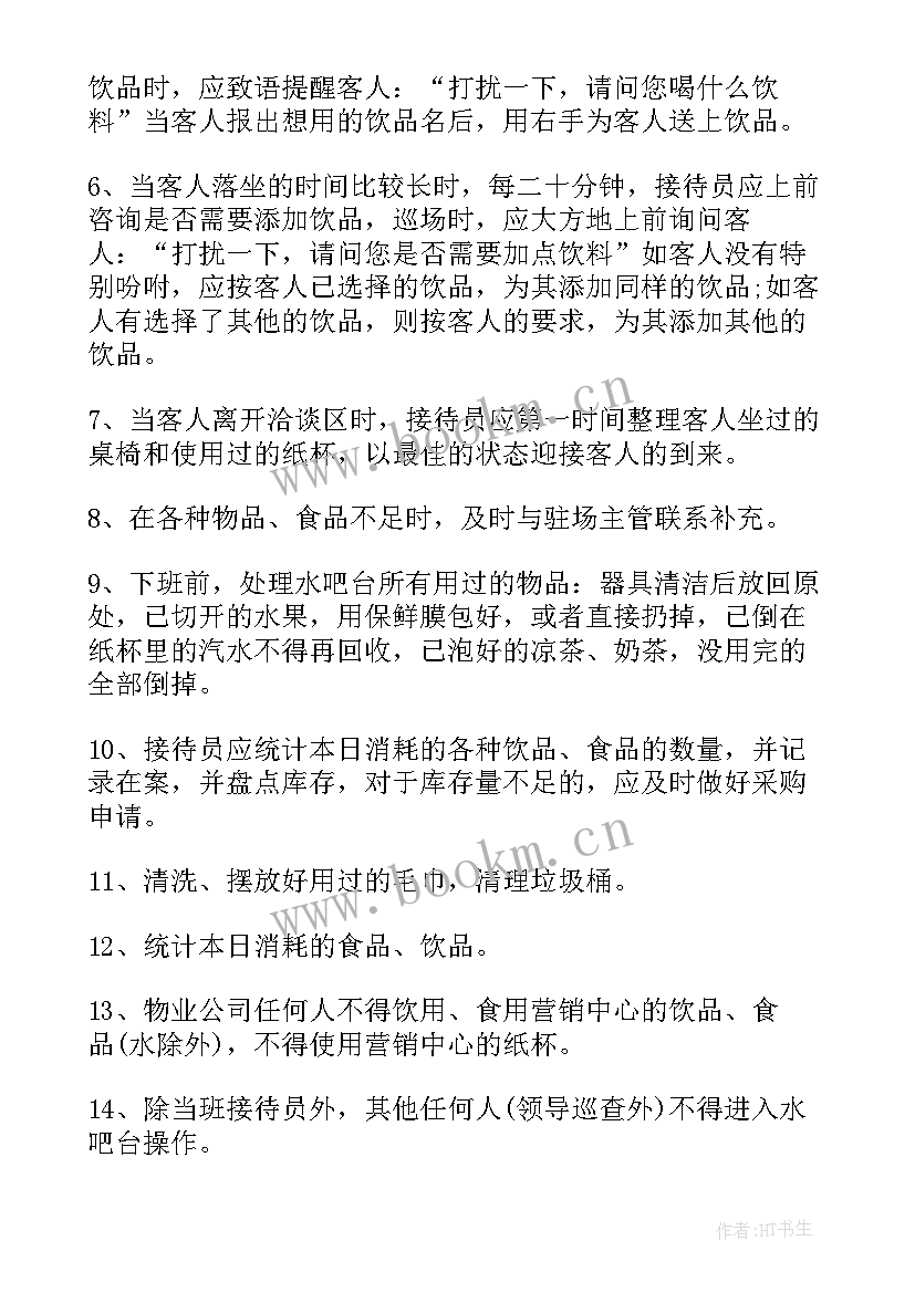 最新水吧管家工作总结 水吧工作总结(大全7篇)