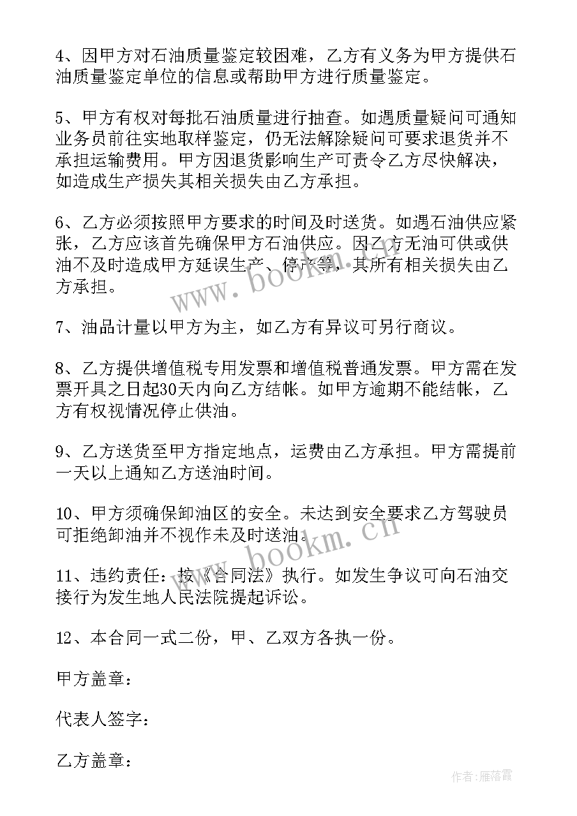 最新中美石油协议 石油合作合同(实用6篇)