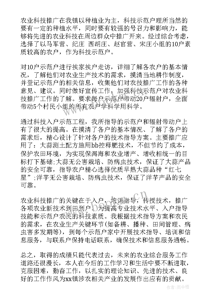 最新设备专业技术工作总结 技术工作总结(优质6篇)