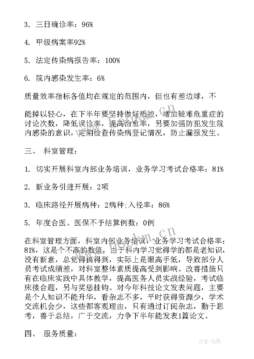 最新儿科科室工作总结及计划(汇总7篇)