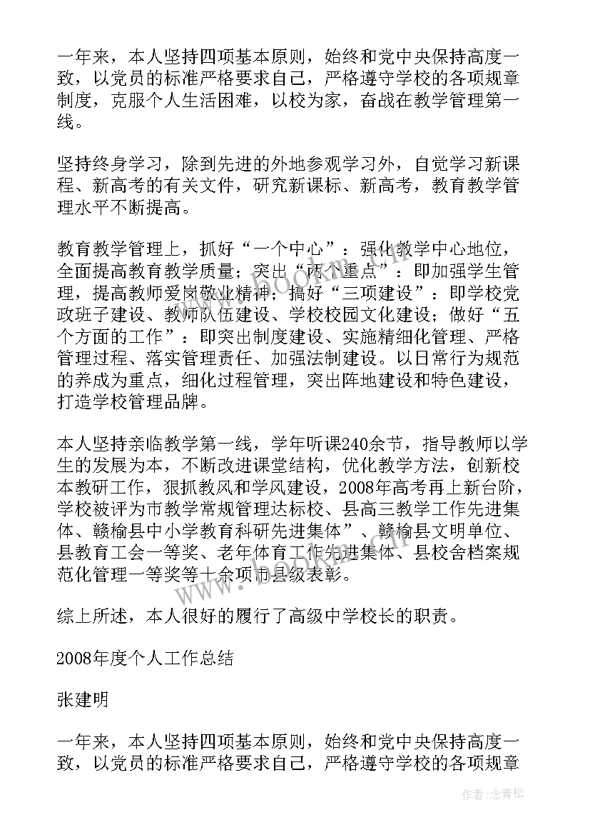 最新挂点联系企业工作总结(通用5篇)