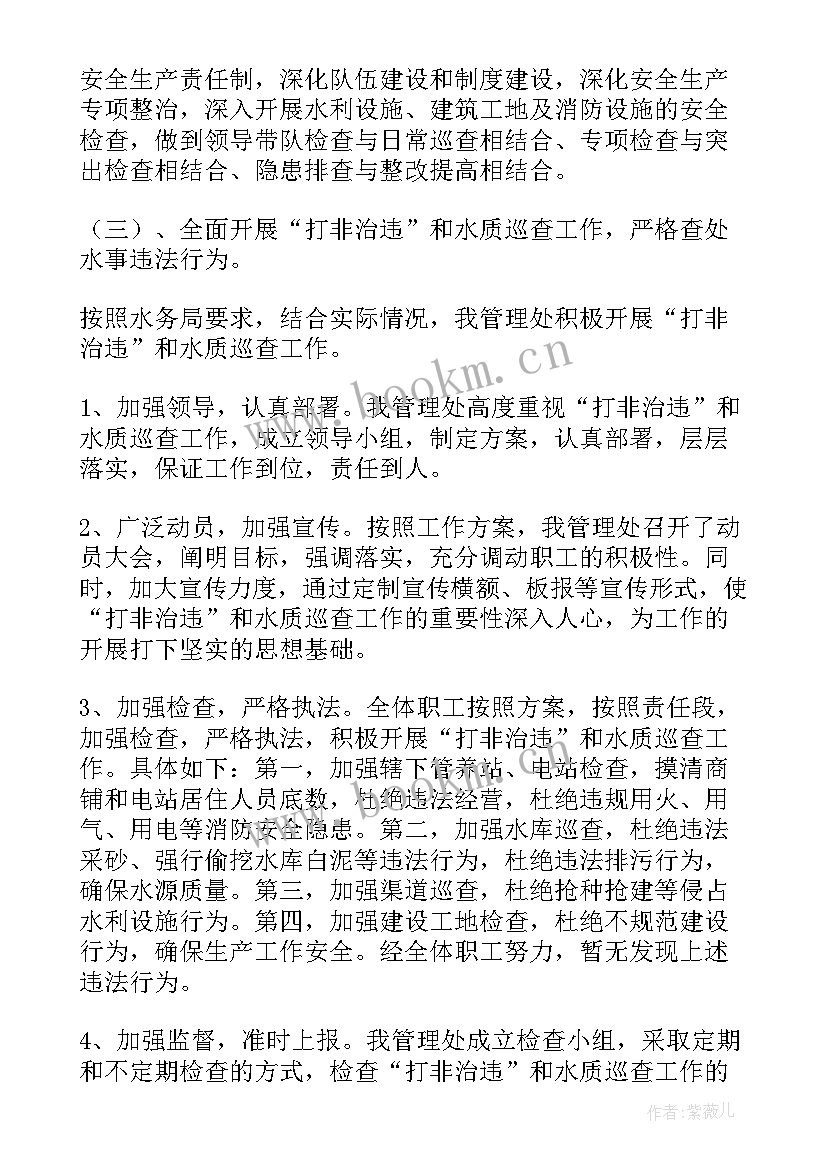 水库水利工作者总结 水库工作总结(通用9篇)