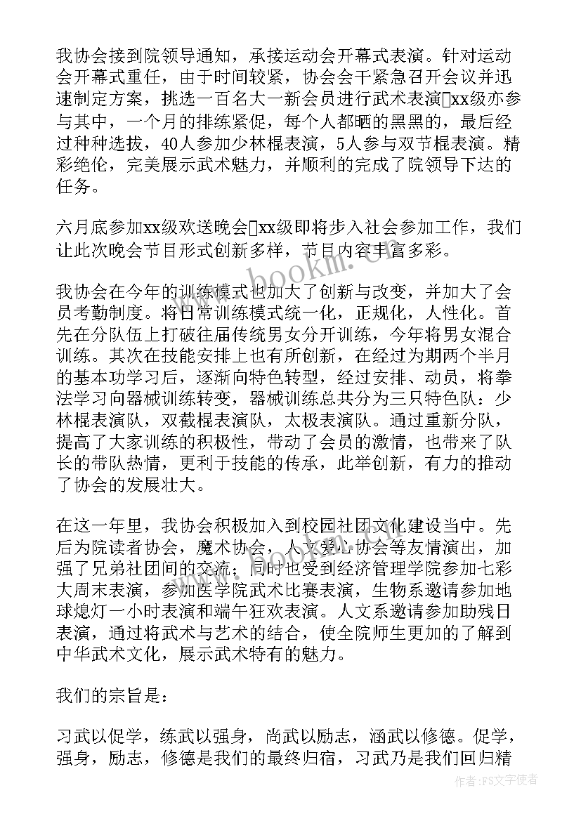 最新老年协会工作总结 协会工作总结(通用9篇)