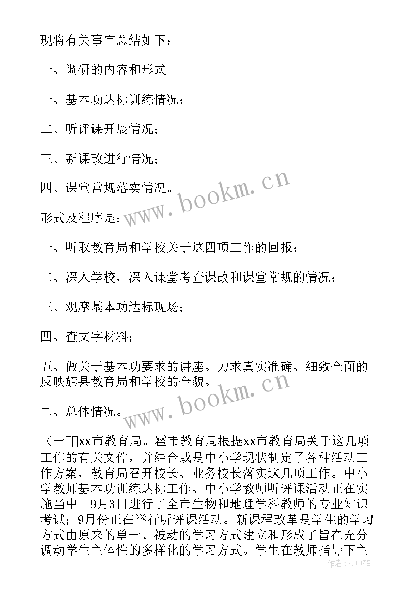 最新大调研工作总结 调研部年末工作总结(汇总8篇)