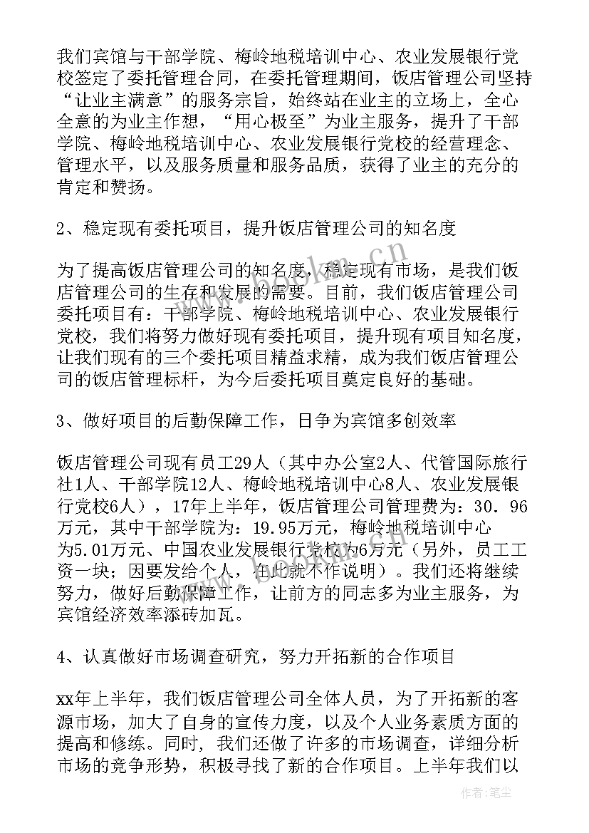 最新未来感公司工作总结(模板8篇)