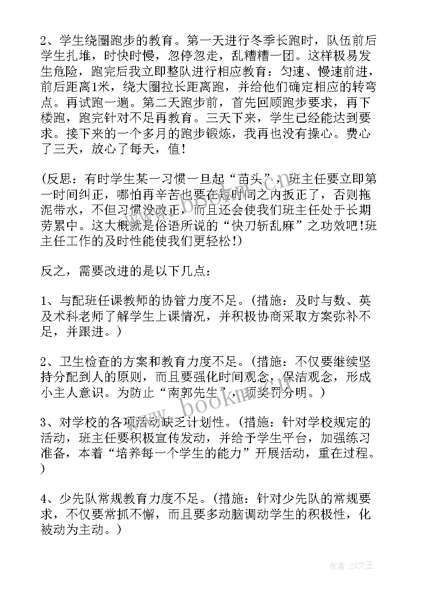 最新线上期末工作总结(实用6篇)