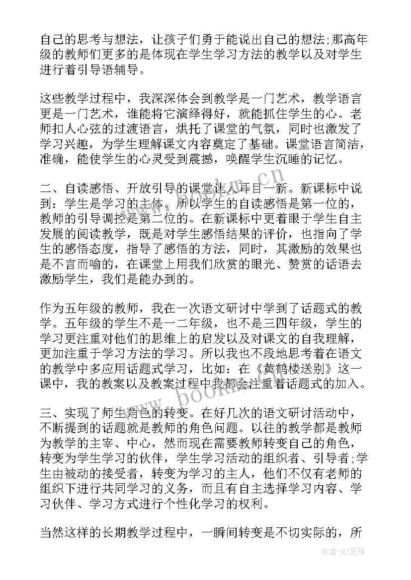 国防公开课心得体会(优秀6篇)