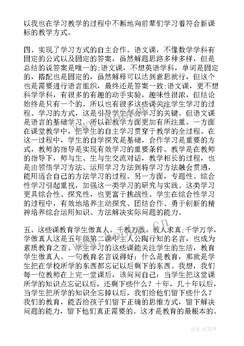 国防公开课心得体会(优秀6篇)