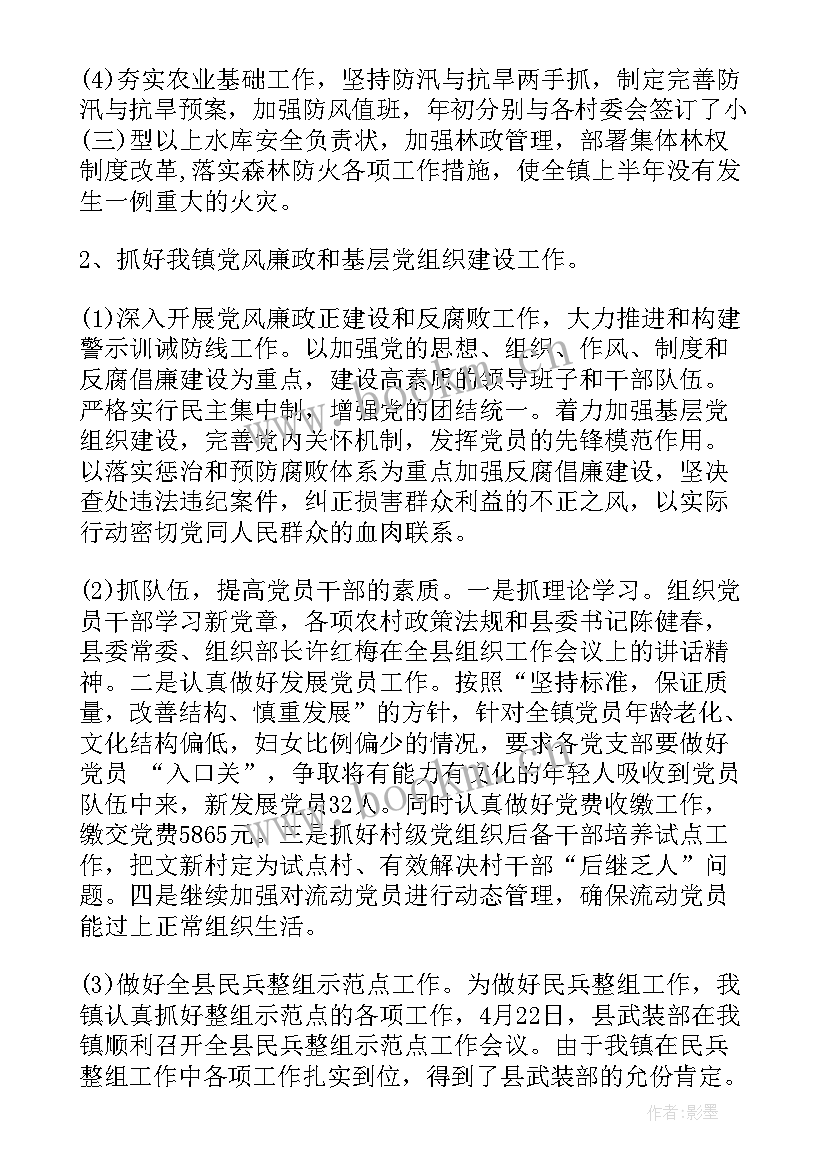 征兵工作汇报材料 征兵工作总结(优秀6篇)