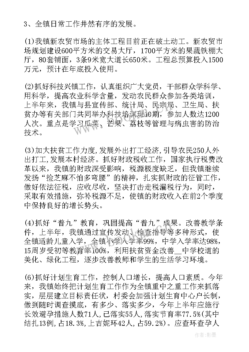 征兵工作汇报材料 征兵工作总结(优秀6篇)