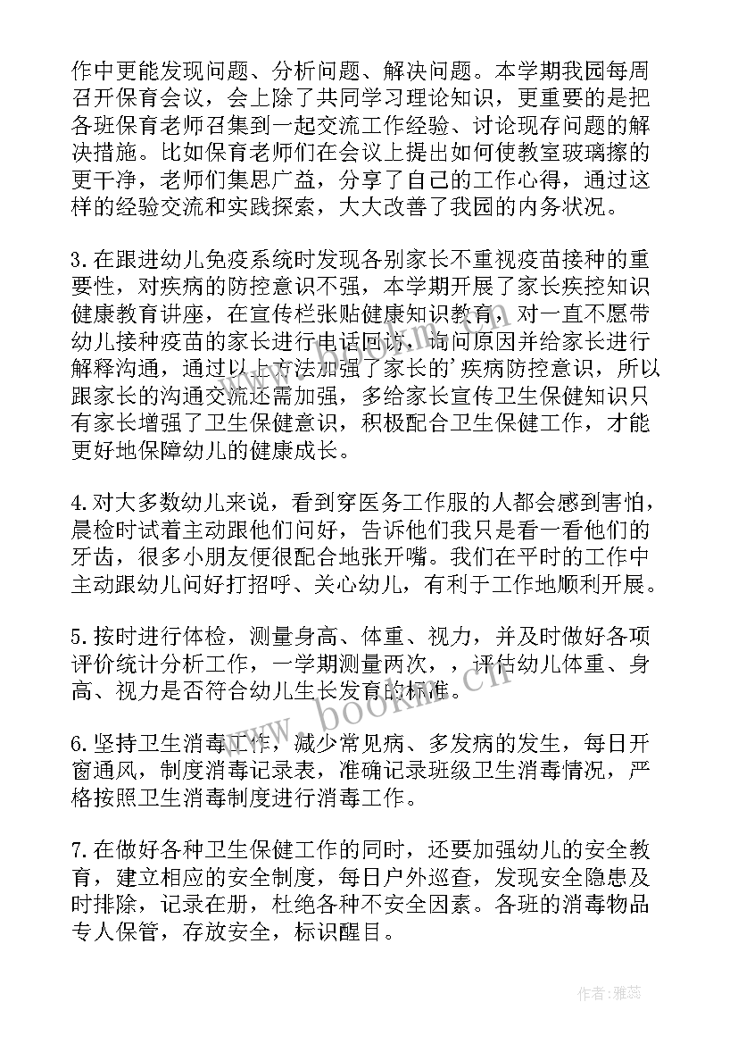 医生月度工作总结 医生工作总结(大全6篇)