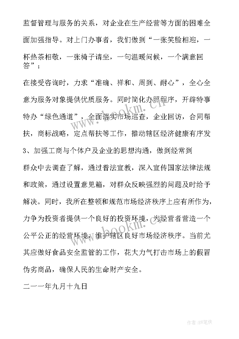 最新医疗行业巡查 娄底巡查工作总结(模板10篇)