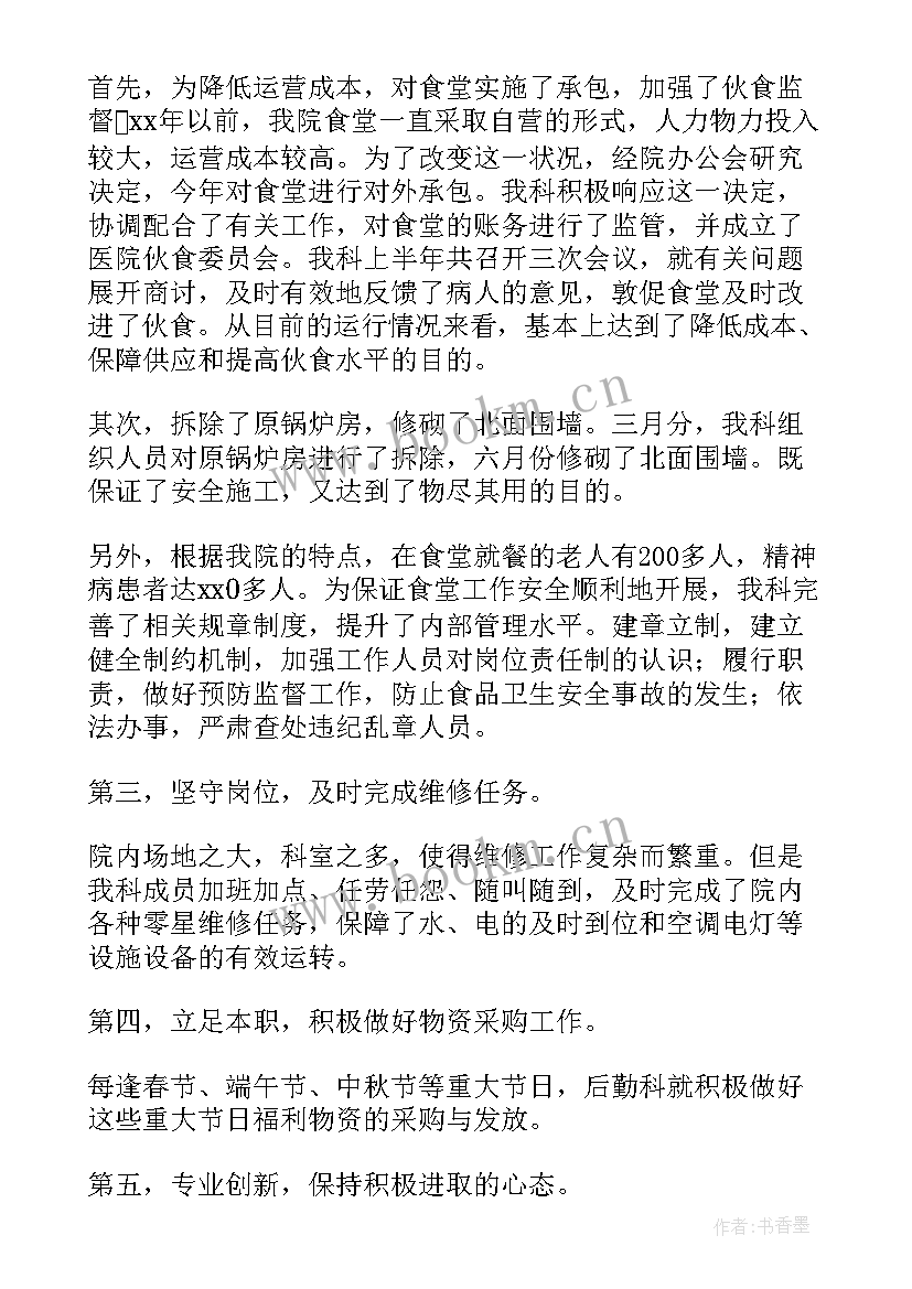 民营医院工作总结(通用7篇)