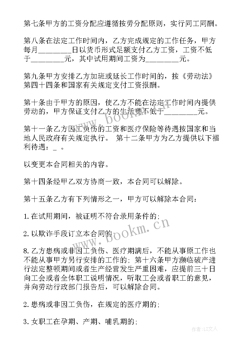 品牌加盟合同(精选8篇)