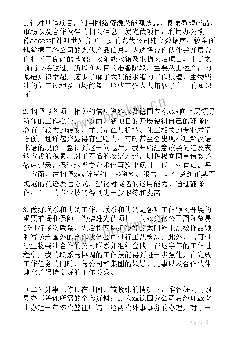 最新霍金的工作方式 个人工作总结(优质7篇)