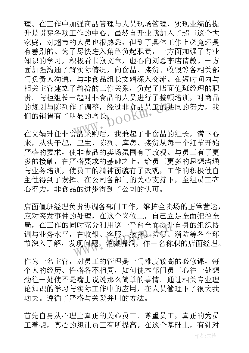 供水客服年终总结(实用5篇)