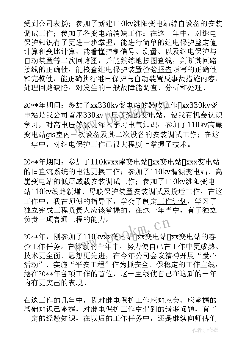 2023年沥青站工作总结报告(通用10篇)