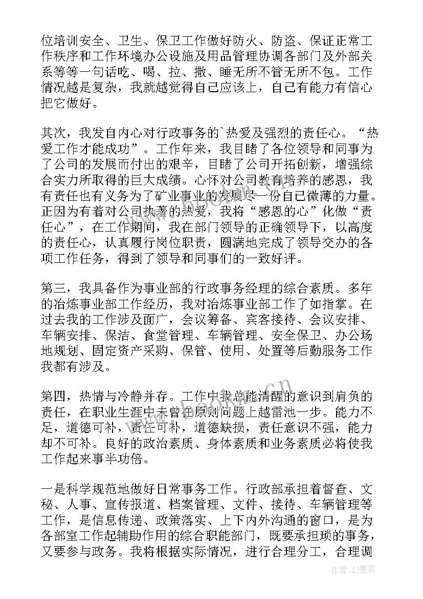 最新企业理念演讲稿题目(通用9篇)