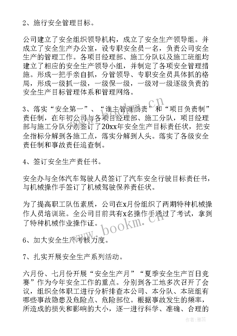 2023年个人工作总结工地 工地年终安全工作总结(精选7篇)