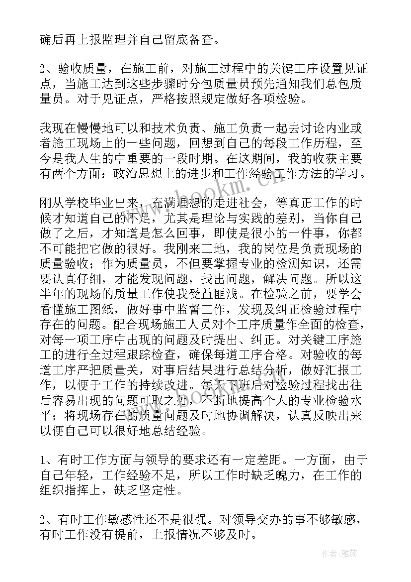 2023年个人工作总结工地 工地年终安全工作总结(精选7篇)