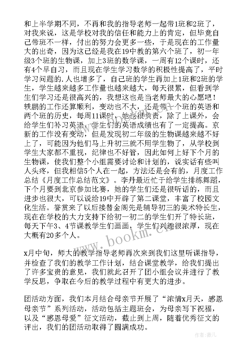 2023年校内班长工作总结 班长工作总结(汇总6篇)