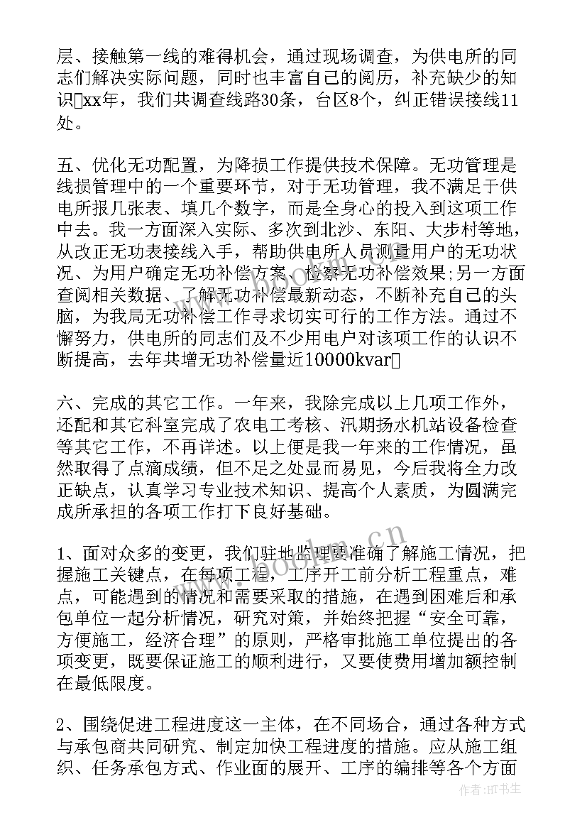 建筑监理竣工工作总结 工程监理竣工工作总结(优秀10篇)