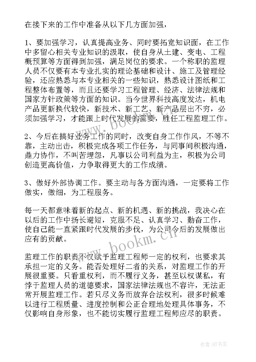 建筑监理竣工工作总结 工程监理竣工工作总结(优秀10篇)