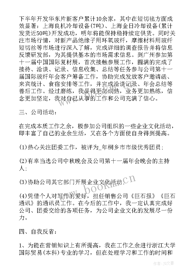 最新卖手表话术 手表销售工作总结(精选6篇)