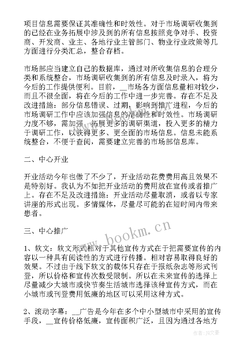 最新卖手表话术 手表销售工作总结(精选6篇)