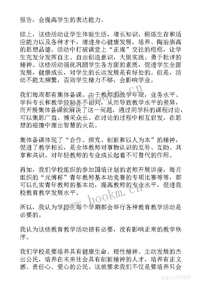 年轻的含义演讲稿 年轻教师演讲稿(模板8篇)