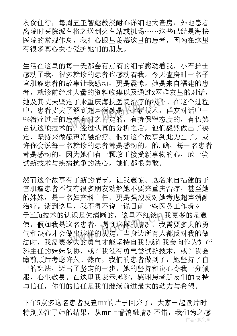 医生实习个人工作总结 医学生实习工作总结(模板7篇)