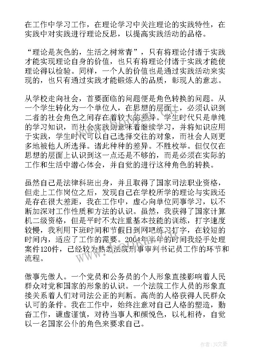 医生实习个人工作总结 医学生实习工作总结(模板7篇)