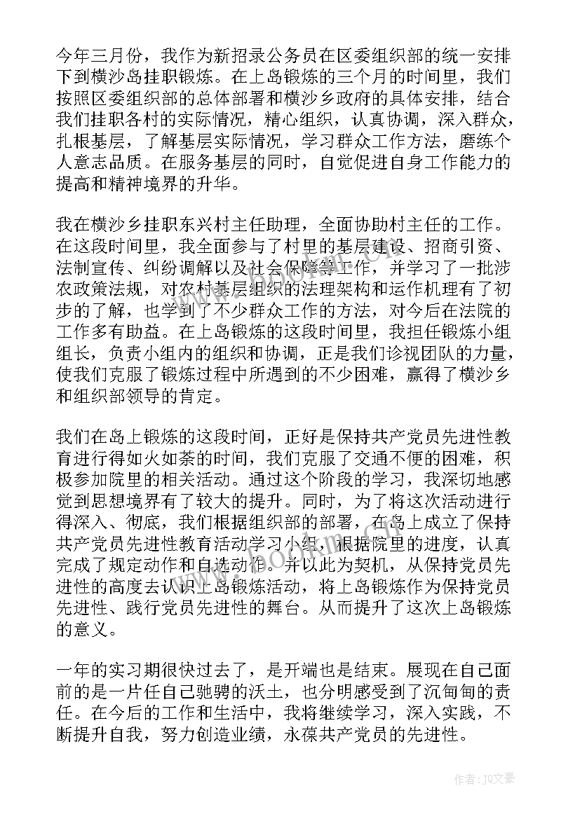 医生实习个人工作总结 医学生实习工作总结(模板7篇)