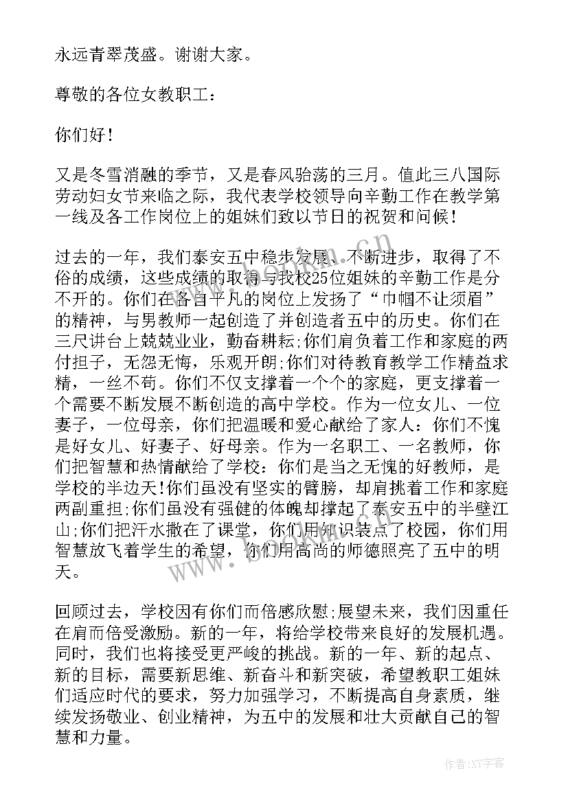 2023年抗击疫情保生产演讲稿(优质5篇)