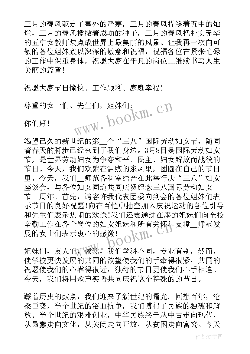 2023年抗击疫情保生产演讲稿(优质5篇)