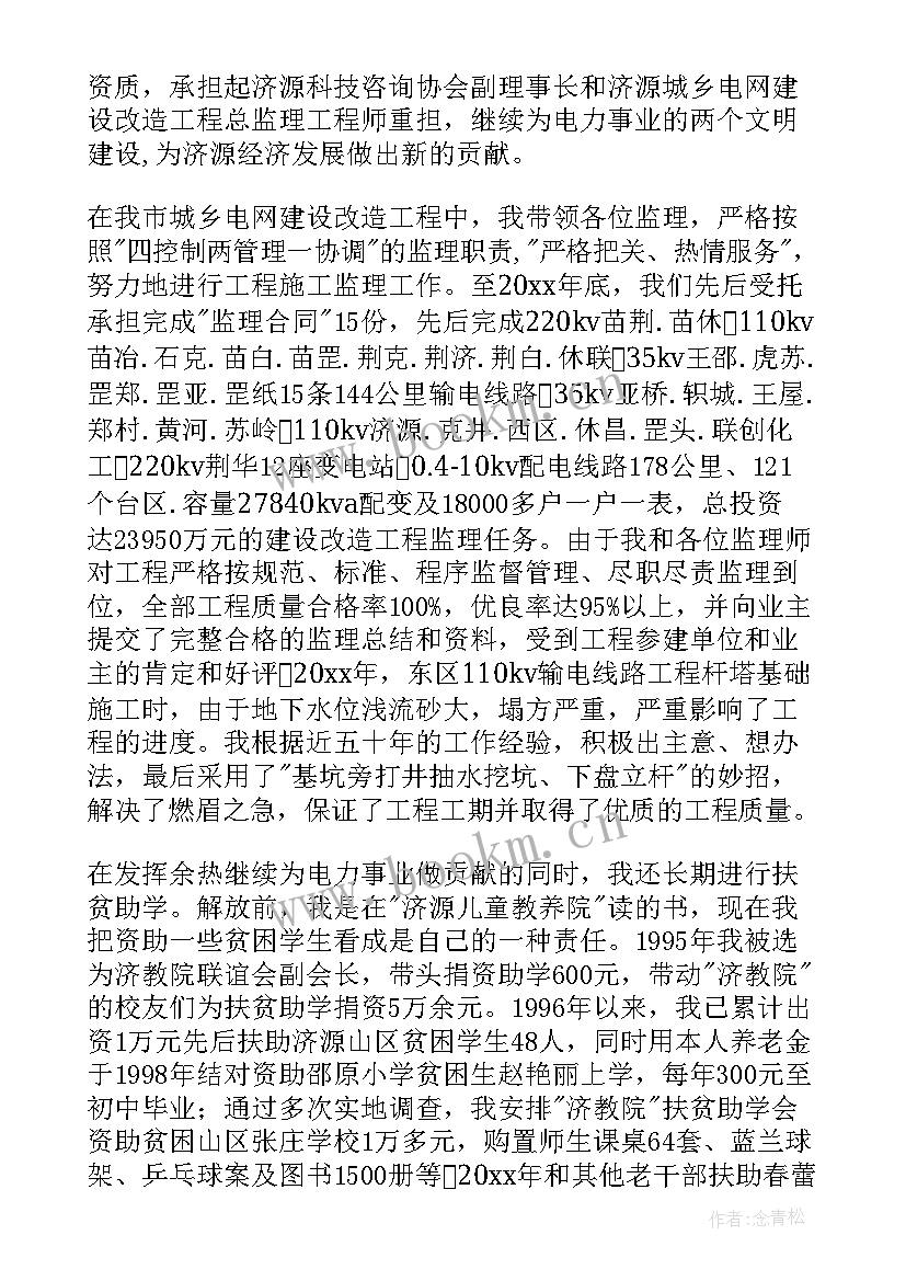 2023年涵养新风正气演讲稿部队(实用5篇)