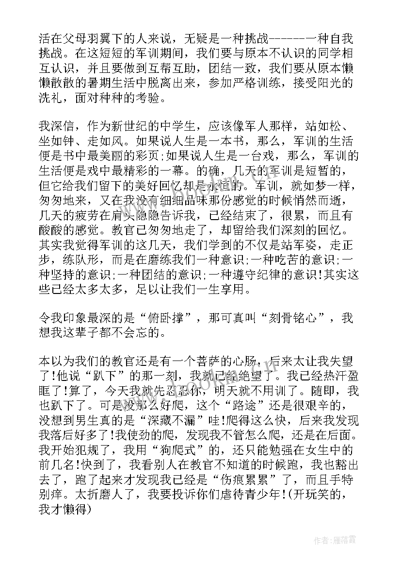 最新初中学生上体育课心得体会(优质5篇)