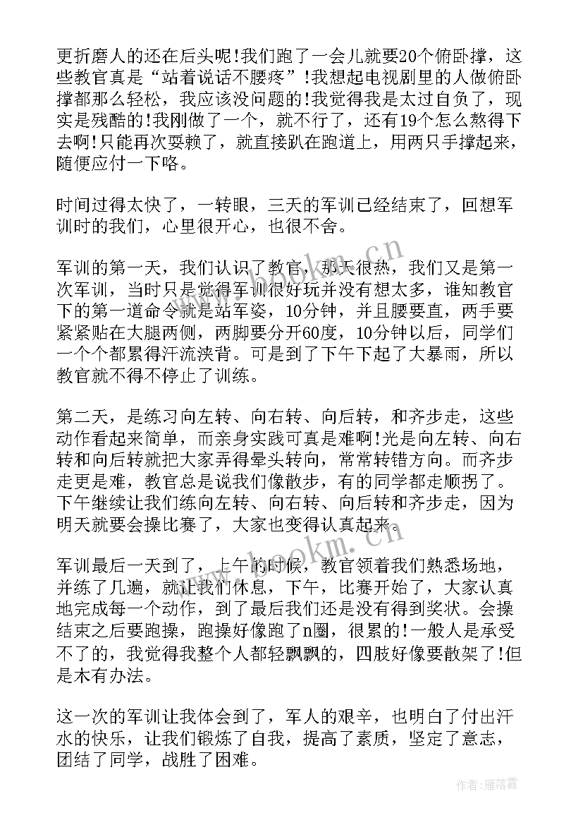 最新初中学生上体育课心得体会(优质5篇)