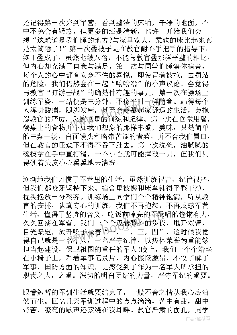 最新初中学生上体育课心得体会(优质5篇)