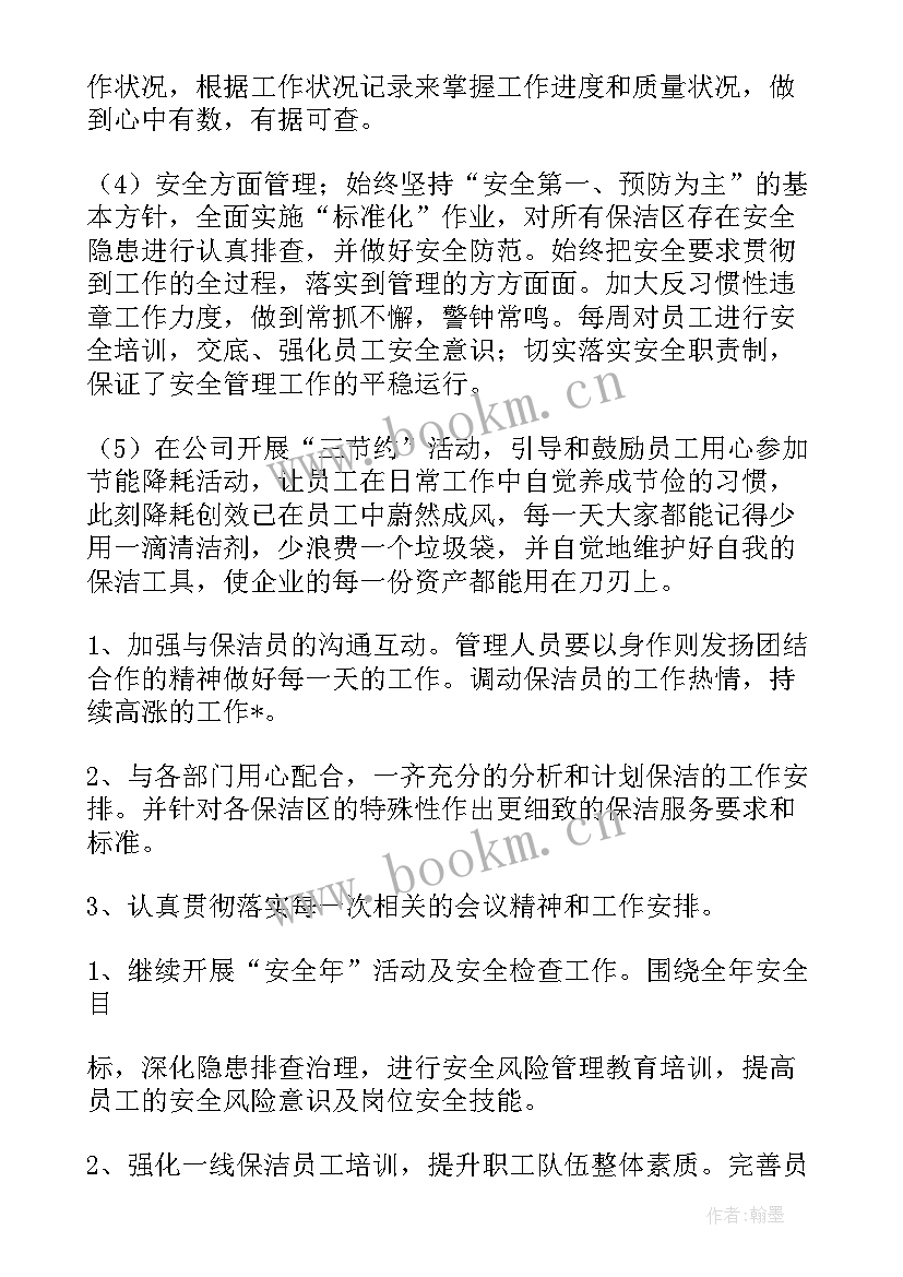 最新加薪原因 个人原因影响工作总结(汇总5篇)