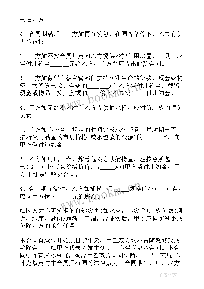 最新农村养殖大棚拆除合同 农村水泥房拆除合同(汇总5篇)