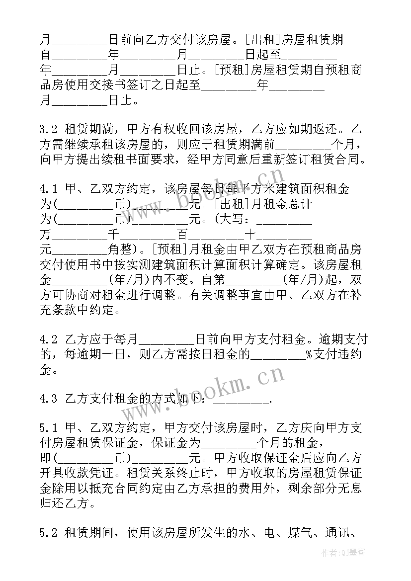 2023年肯德基劳务合同(模板8篇)