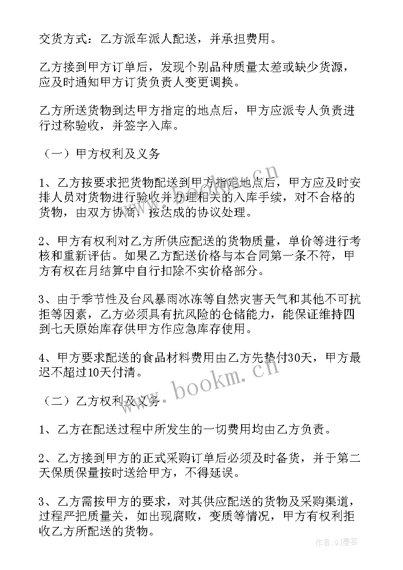 2023年肯德基劳务合同(模板8篇)