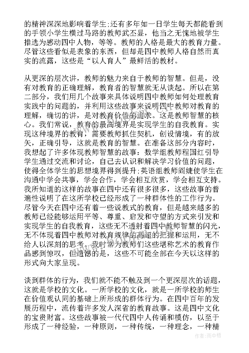 三比活动心得体会(大全10篇)