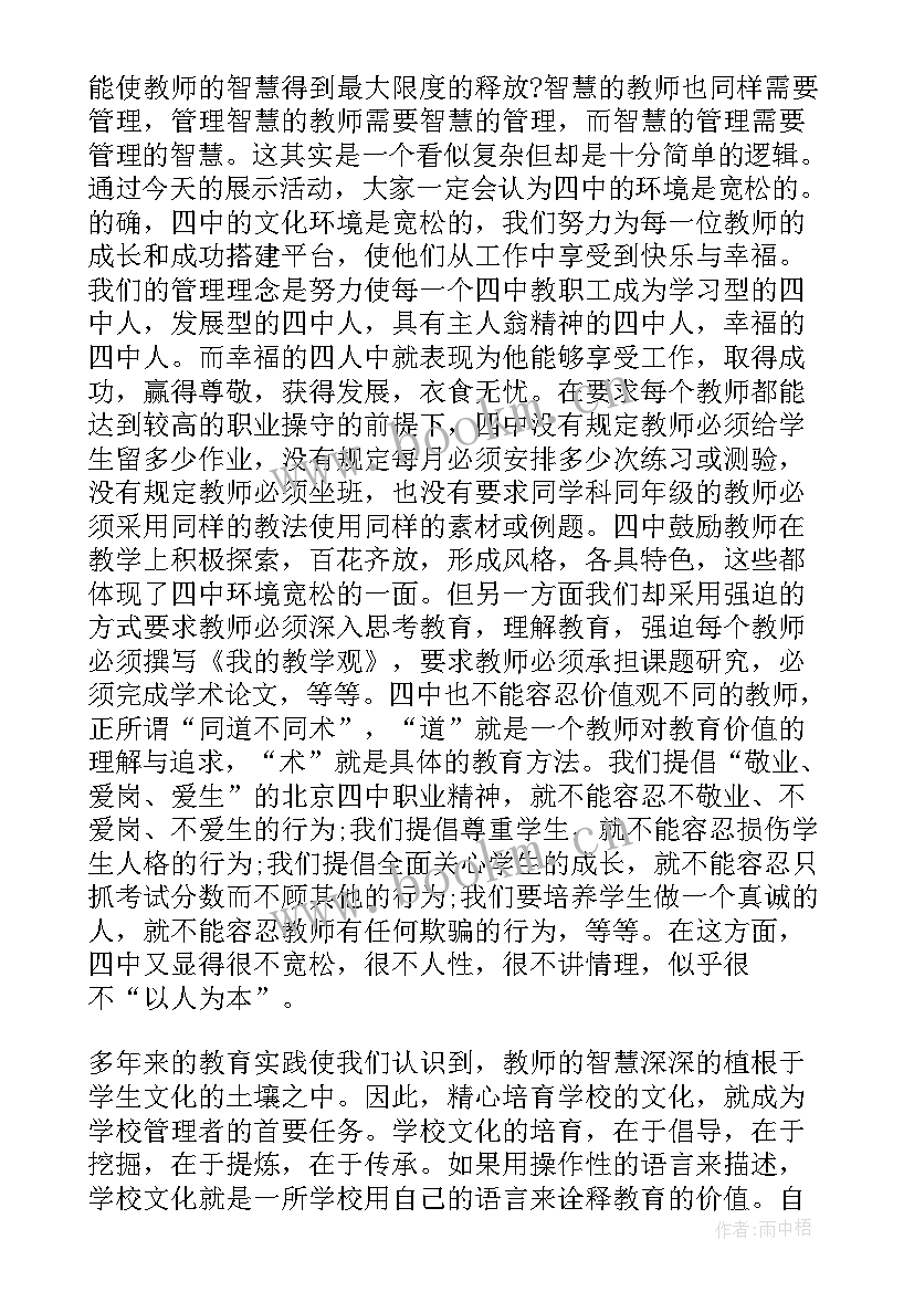 三比活动心得体会(大全10篇)