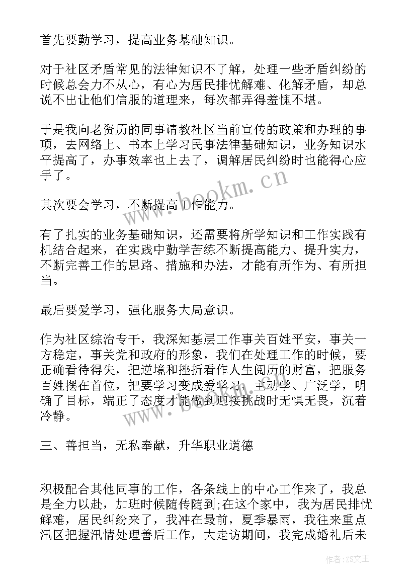 2023年担当社会责任的演讲(模板8篇)