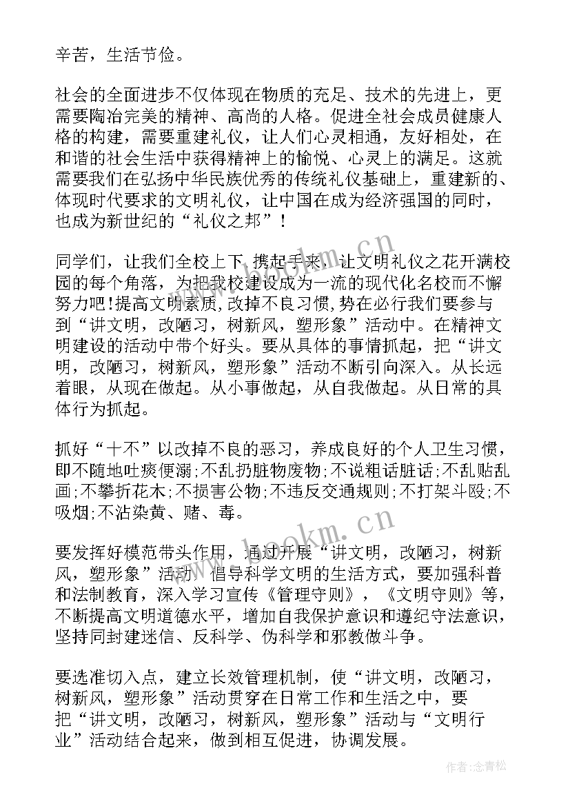 最新守纪律己演讲稿(优质9篇)